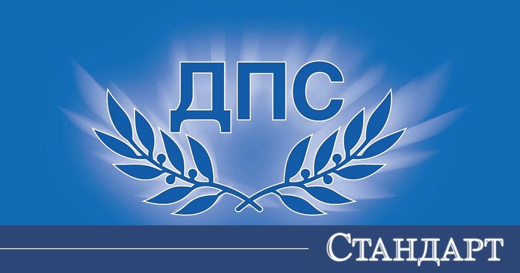 ПГ на ДПС внесе пакет законопроекти, свързани с правата на представителите на турската и мюсюлманската общност ПГ-на-ДПС-внесе-пакет-законопроекти,-свързани-с-правата-на-представителите-на-турската-и-мюсюлманската-общност